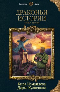 asmodei_ru_book_27729