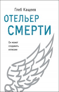 asmodei_ru_book_27744