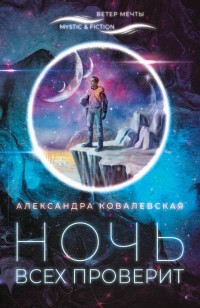 asmodei_ru_book_27757