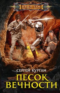 asmodei_ru_book_27768