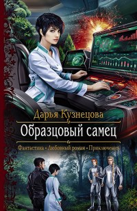 asmodei_ru_book_27771