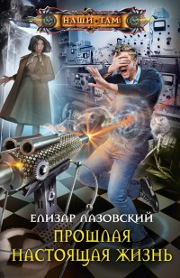 asmodei_ru_book_27780