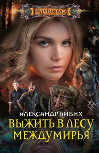 asmodei_ru_book_27785