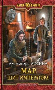 asmodei_ru_book_27786