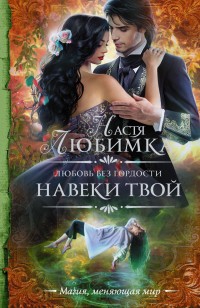 asmodei_ru_book_27794