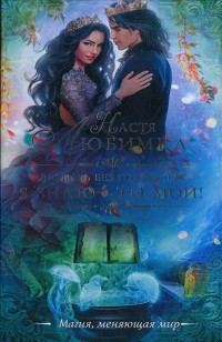 asmodei_ru_book_27796