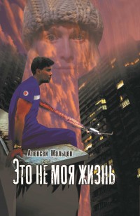 asmodei_ru_book_27801