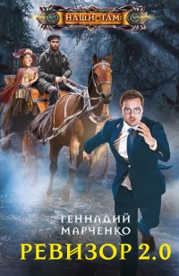 asmodei_ru_book_27805