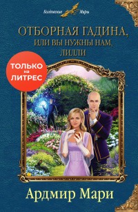 asmodei_ru_book_27807