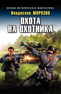 asmodei_ru_book_27823