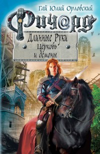 asmodei_ru_book_27856