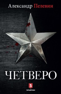 asmodei_ru_book_27866