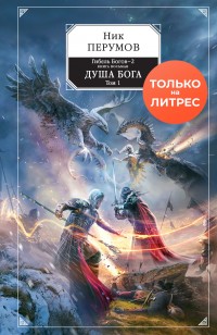 asmodei_ru_book_27869