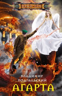 asmodei_ru_book_27878