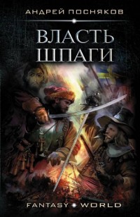 asmodei_ru_book_27885