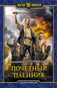asmodei_ru_book_27887