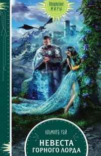 asmodei_ru_book_27891
