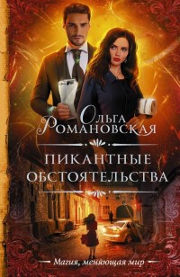 asmodei_ru_book_27892