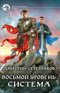 asmodei_ru_book_27914