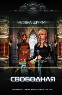 asmodei_ru_book_27915