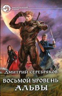 asmodei_ru_book_27917