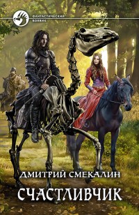 asmodei_ru_book_27936