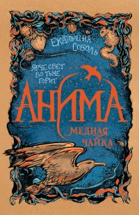 asmodei_ru_book_27939