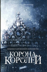 asmodei_ru_book_27941