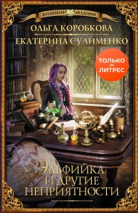asmodei_ru_book_27953