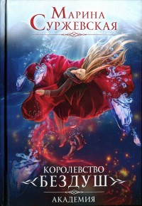 asmodei_ru_book_27955