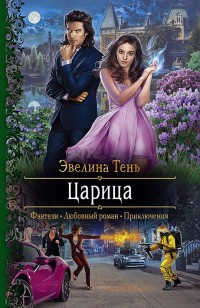 asmodei_ru_book_27958