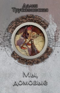 asmodei_ru_book_27965