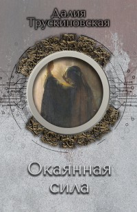 asmodei_ru_book_27966
