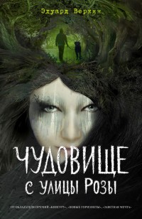 asmodei_ru_book_27986