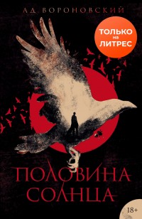 asmodei_ru_book_27995