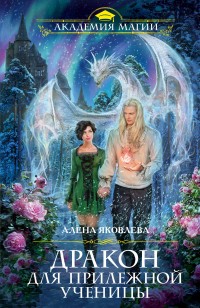 asmodei_ru_book_28001