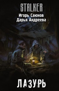 asmodei_ru_book_28016