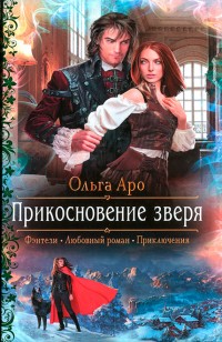 asmodei_ru_book_28026