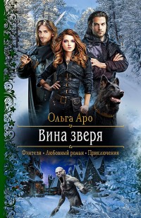 asmodei_ru_book_28028