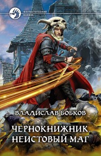 asmodei_ru_book_28051