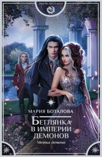 asmodei_ru_book_28060