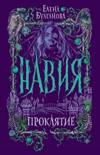 asmodei_ru_book_28061