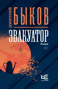 asmodei_ru_book_28066