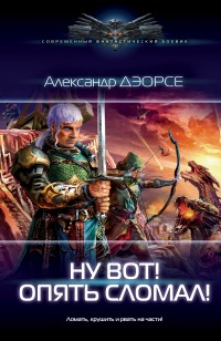 asmodei_ru_book_28083