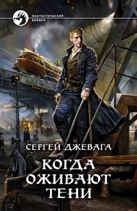 asmodei_ru_book_28089