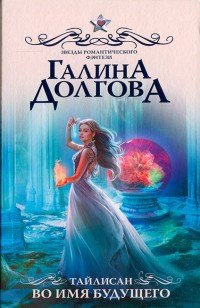 asmodei_ru_book_28091