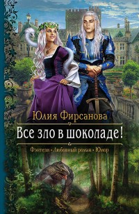 asmodei_ru_book_28104