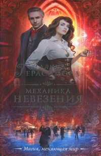 asmodei_ru_book_28112