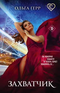 asmodei_ru_book_28116