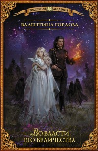 asmodei_ru_book_28127